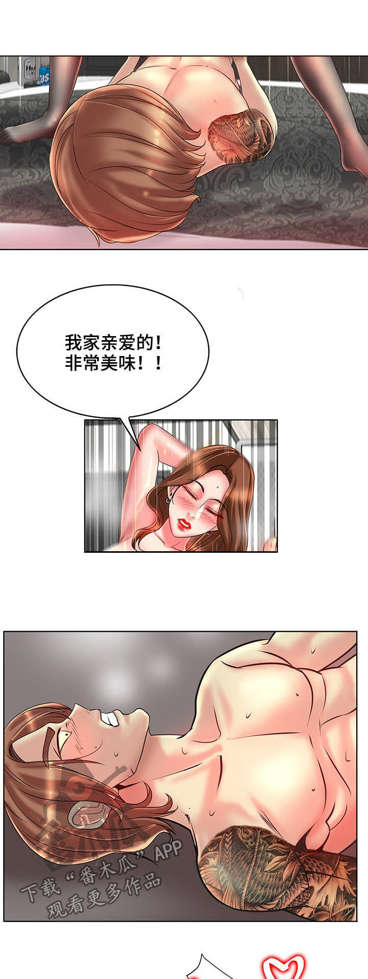 《高级玩家》第56章喝咖啡 第7页