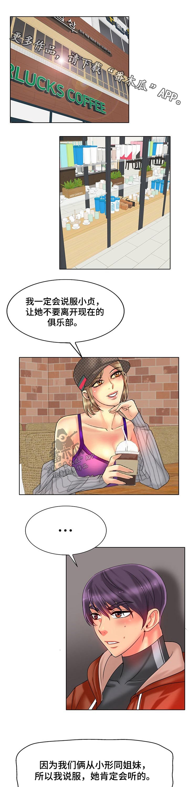 《高级玩家》第58章说服 第1页