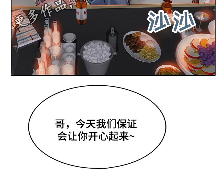 《高级玩家》第59章质疑 第13页