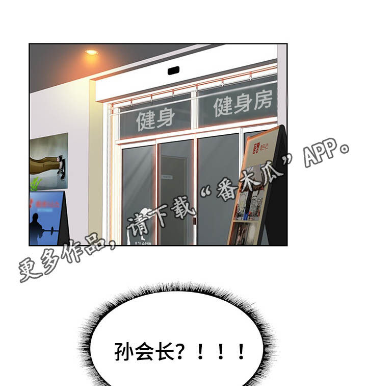 《高级玩家》第53章没礼貌 第1页