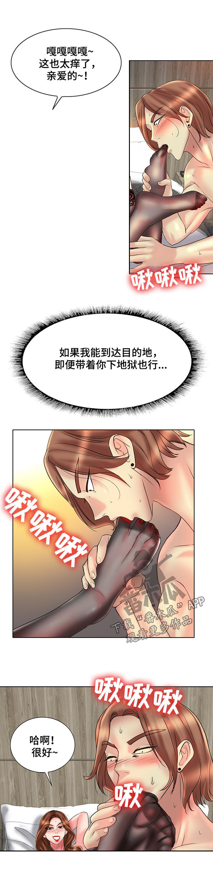 《高级玩家》第55章帆船过海 第15页