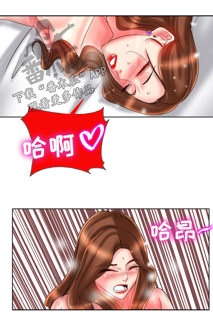 《高级玩家》第55章帆船过海 第17页