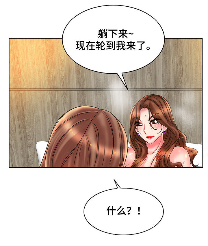 《高级玩家》第55章帆船过海 第18页
