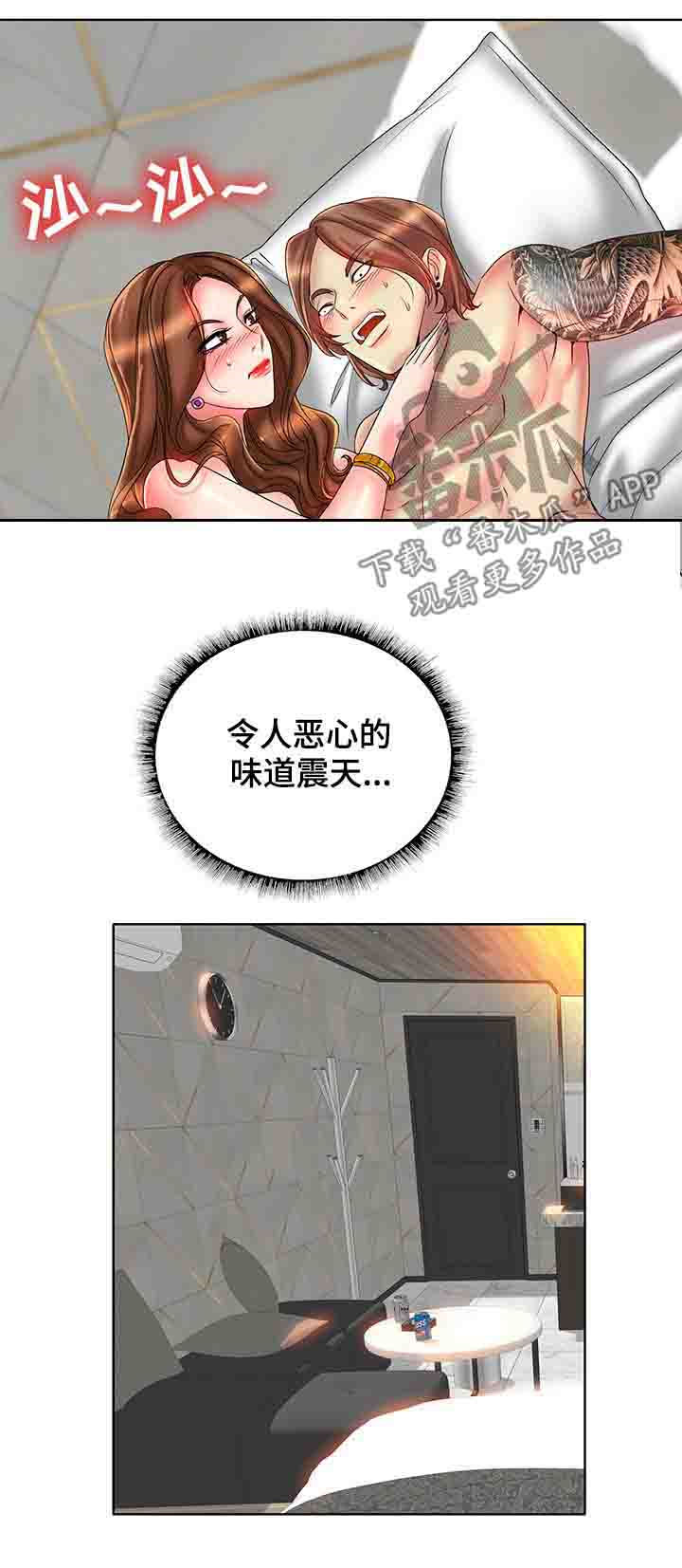 《高级玩家》第55章帆船过海 第19页