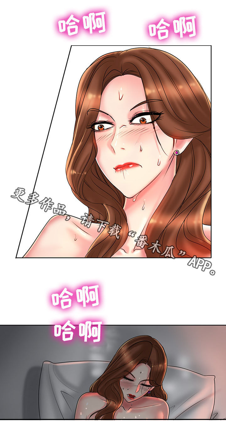 《高级玩家》第55章帆船过海 第20页