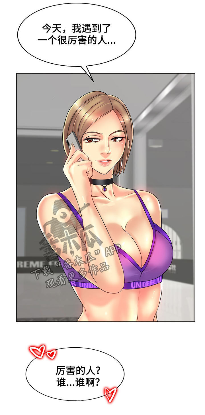 《高级玩家》第55章帆船过海 第5页