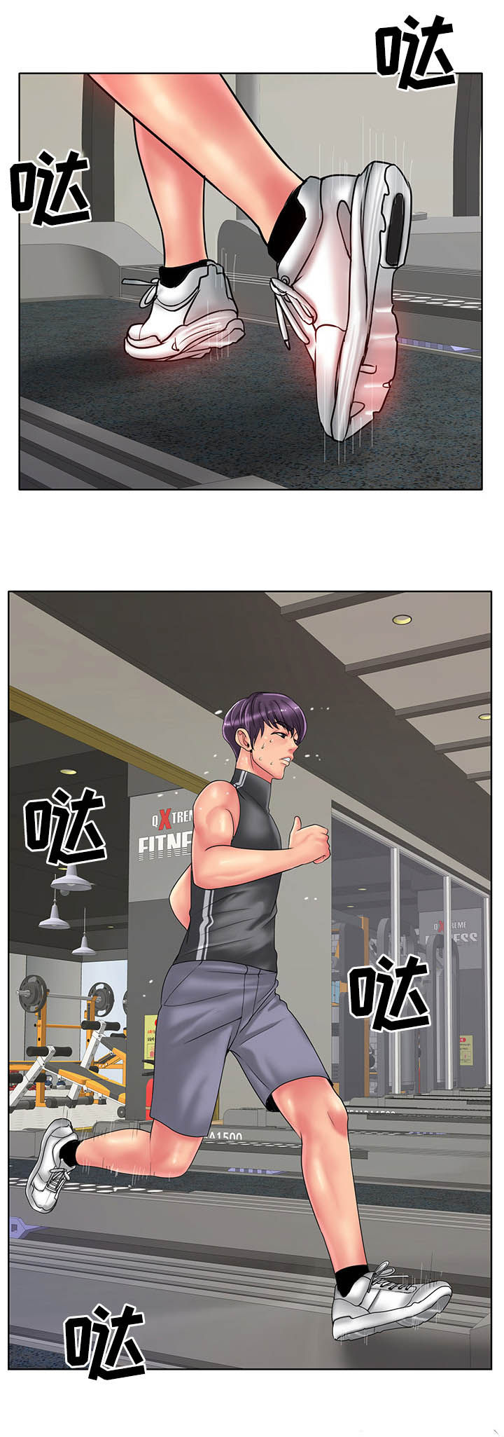 《高级玩家》第51章健身 第7页