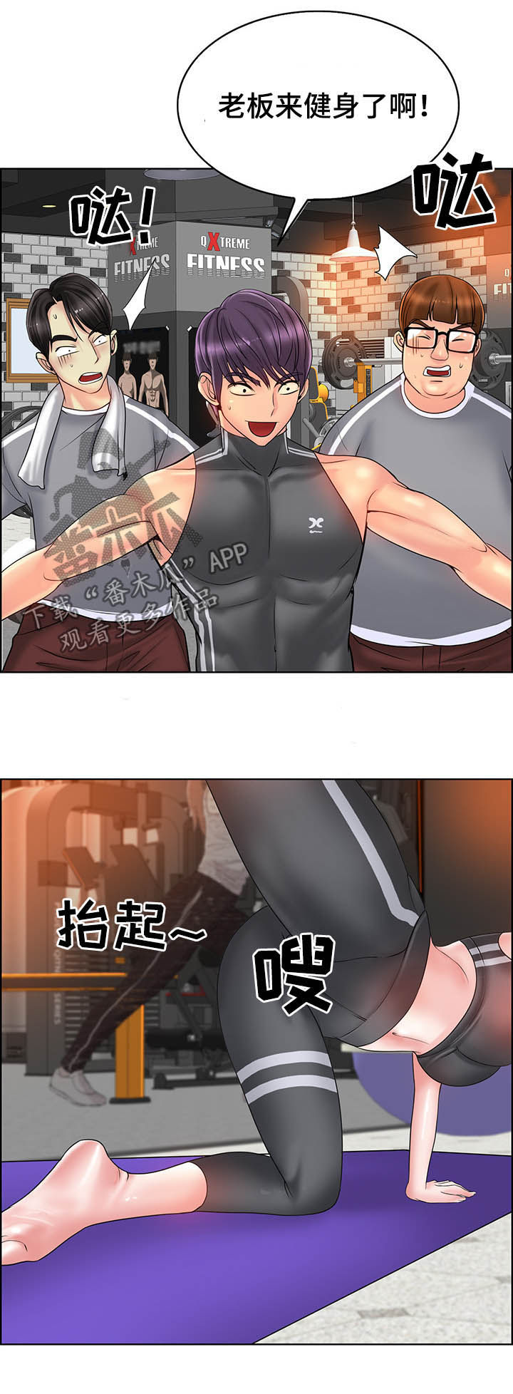 《高级玩家》第52章爷爷 第2页