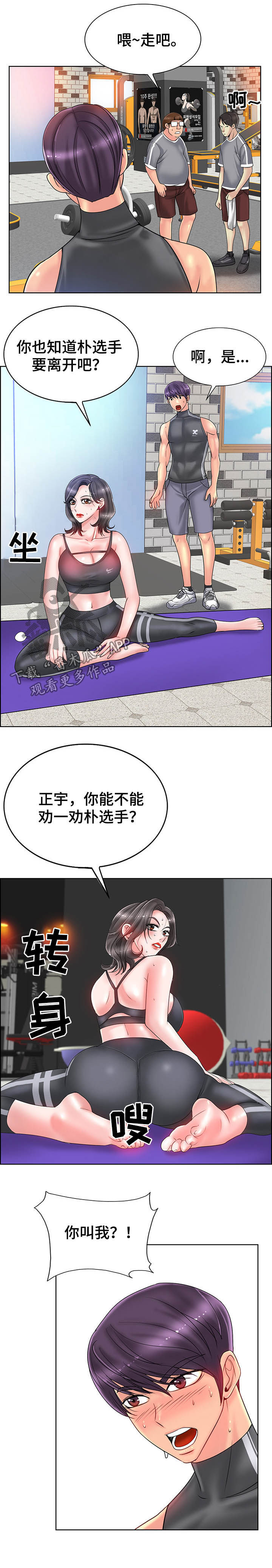 《高级玩家》第52章爷爷 第4页
