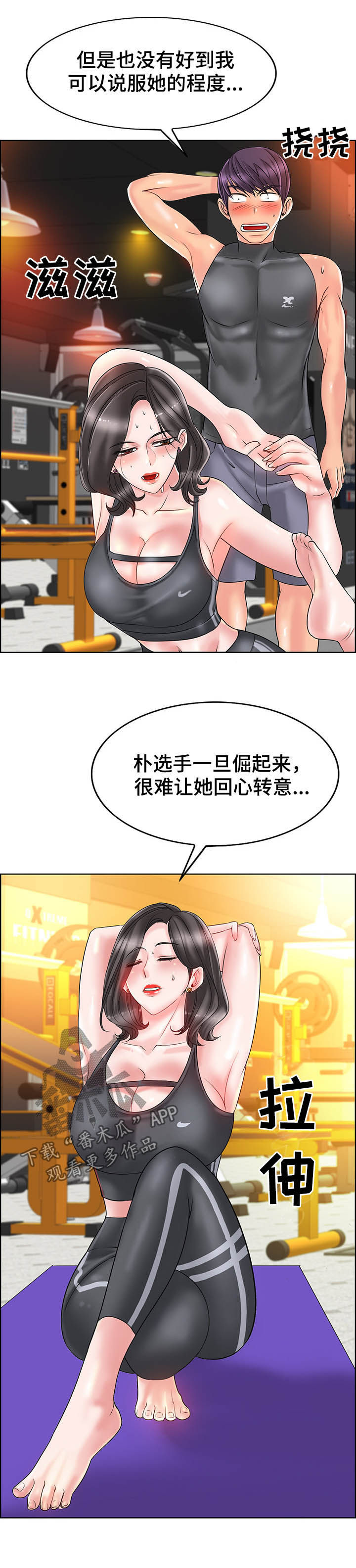《高级玩家》第52章爷爷 第6页