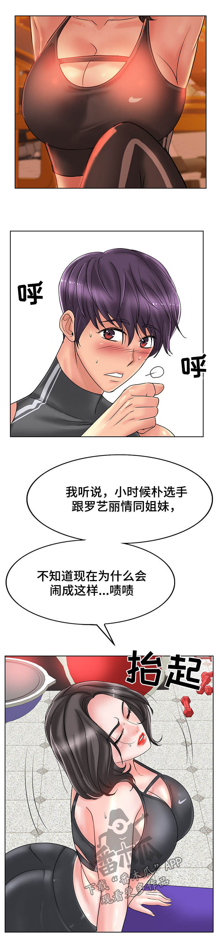 《高级玩家》第52章爷爷 第7页