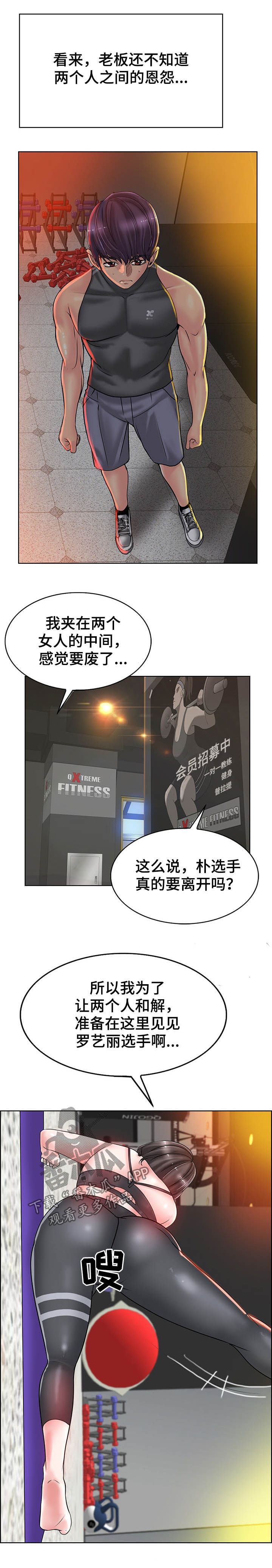 《高级玩家》第52章爷爷 第8页