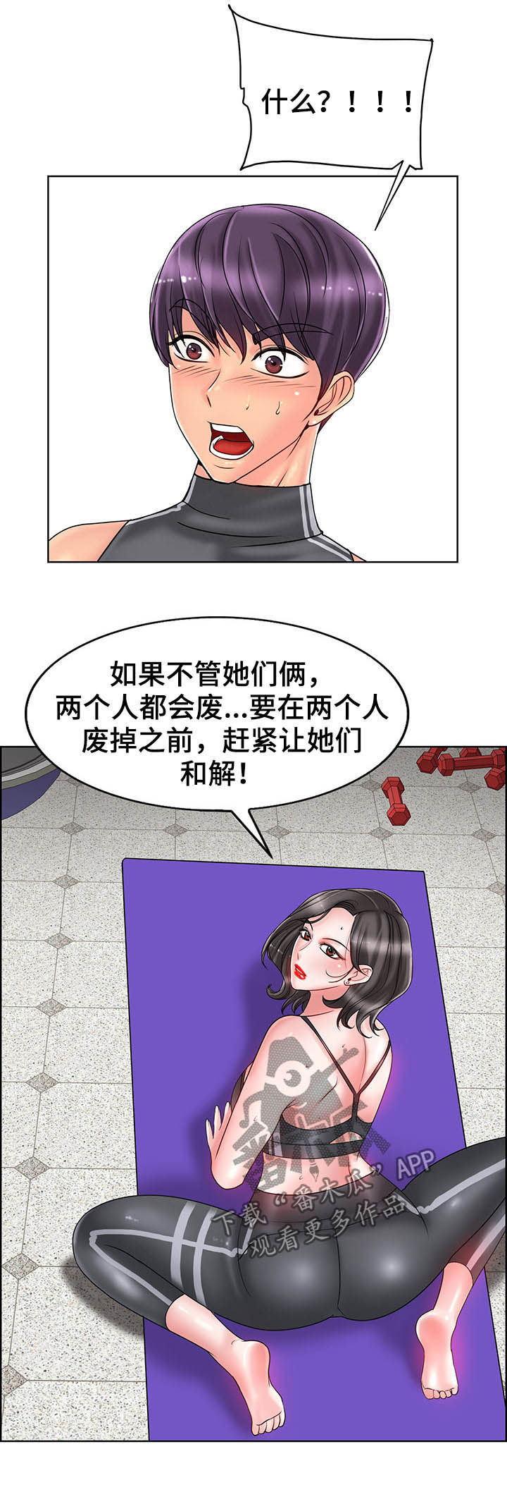 《高级玩家》第52章爷爷 第9页