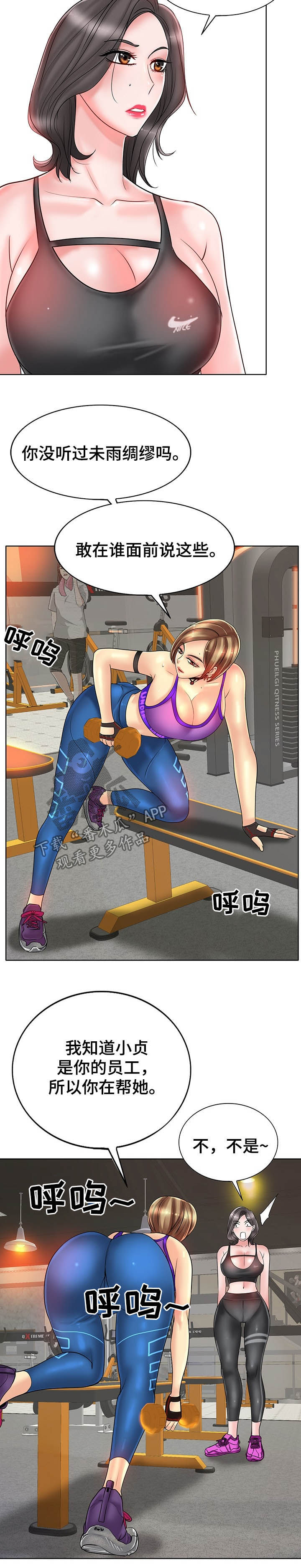 《高级玩家》第54章独家新闻 第18页