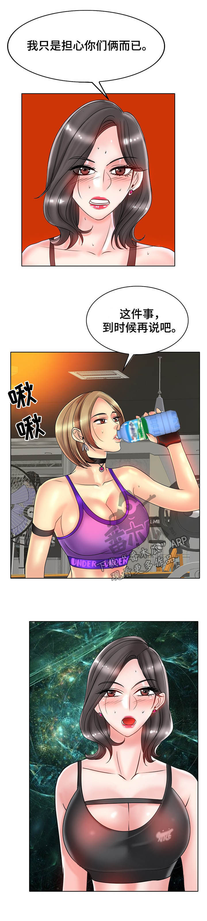 《高级玩家》第54章独家新闻 第19页