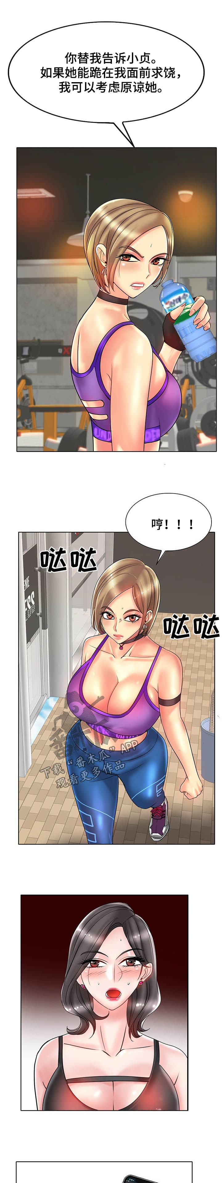 《高级玩家》第54章独家新闻 第9页