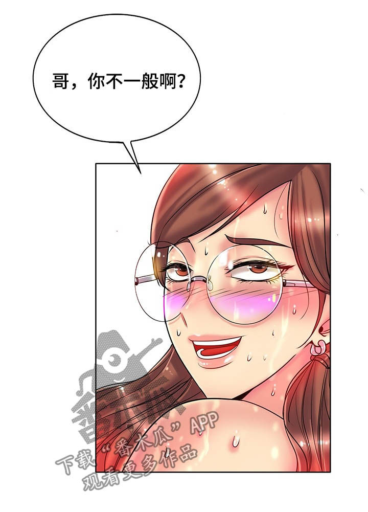 《高级玩家》第49章不计前嫌 第5页