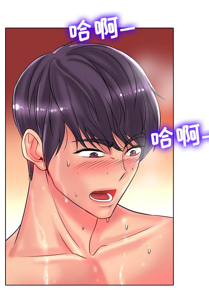 《高级玩家》第49章不计前嫌 第6页