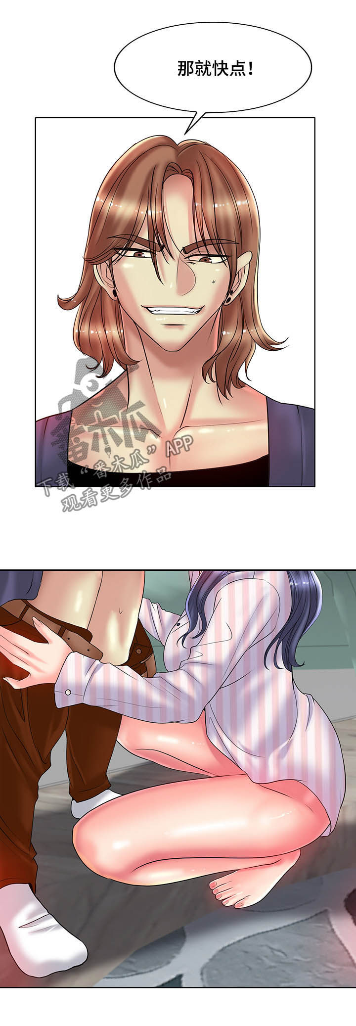 《高级玩家》第50章惊吓 第2页