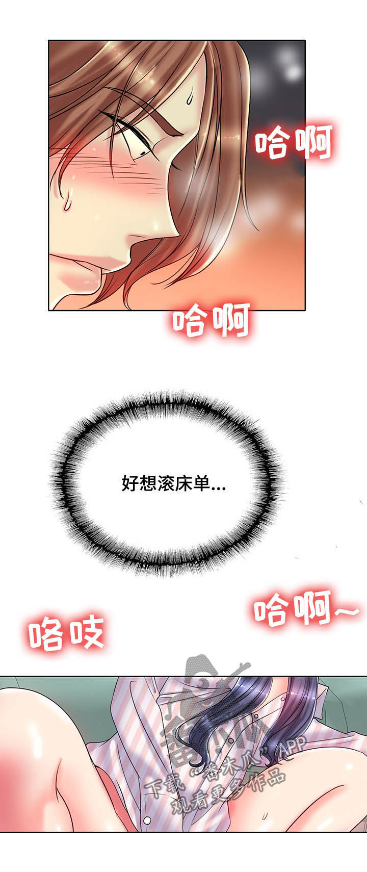 《高级玩家》第50章惊吓 第3页