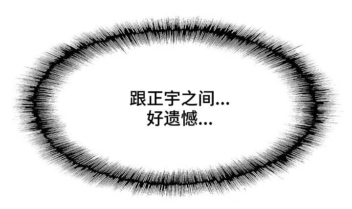 《高级玩家》第50章惊吓 第4页