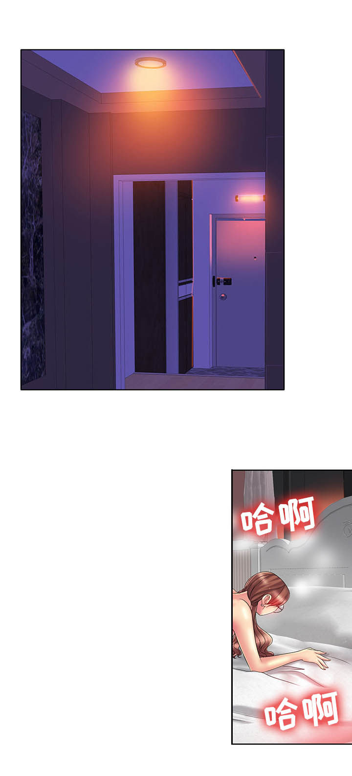 《高级玩家》第50章惊吓 第9页