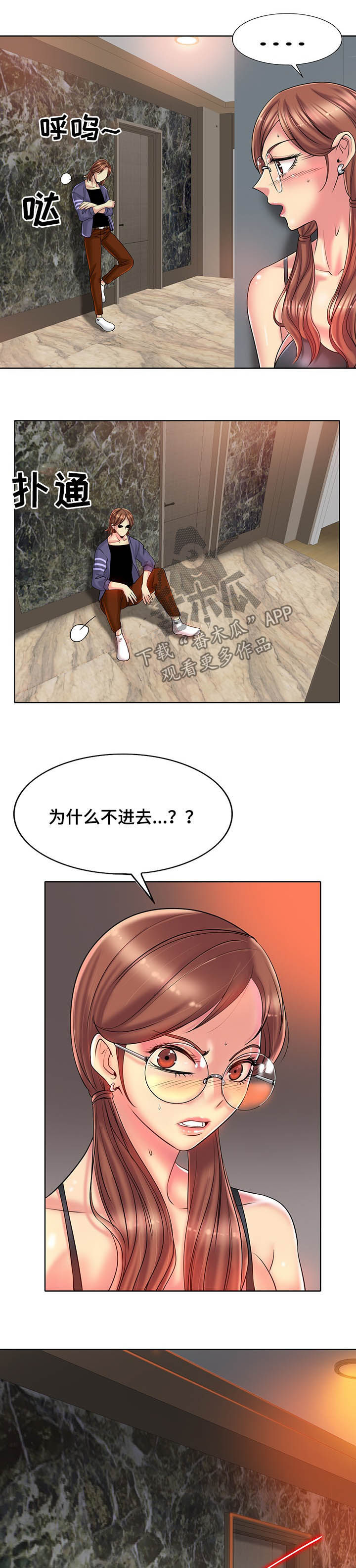 《高级玩家》第48章等待 第10页
