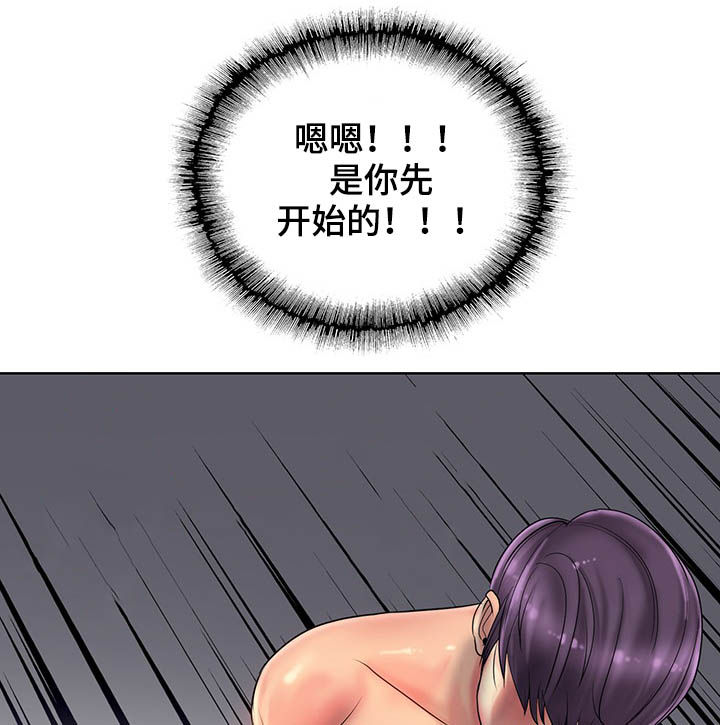 《高级玩家》第48章等待 第2页