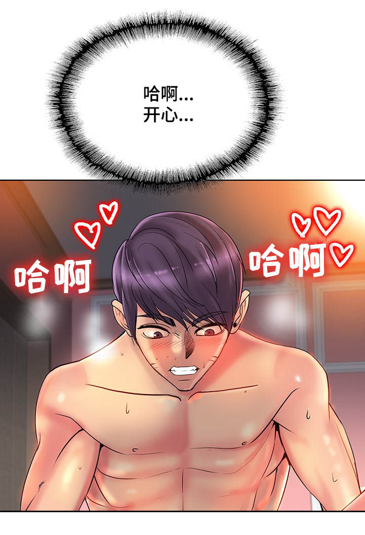 《高级玩家》第48章等待 第4页