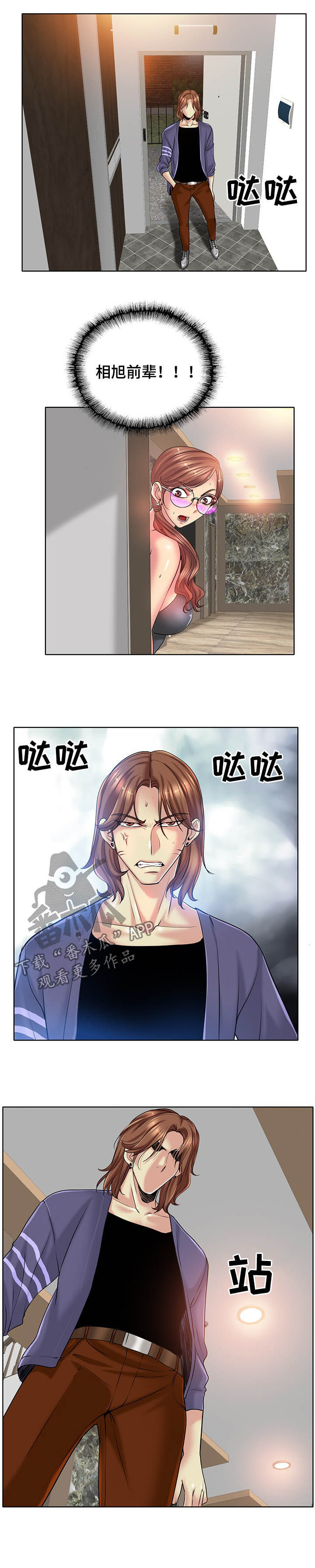 《高级玩家》第48章等待 第9页