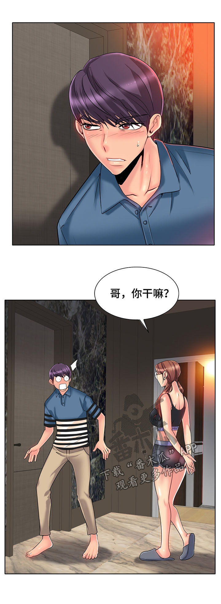《高级玩家》第46章担保 第10页