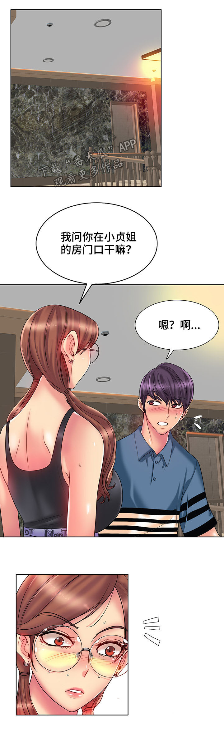 《高级玩家》第46章担保 第12页