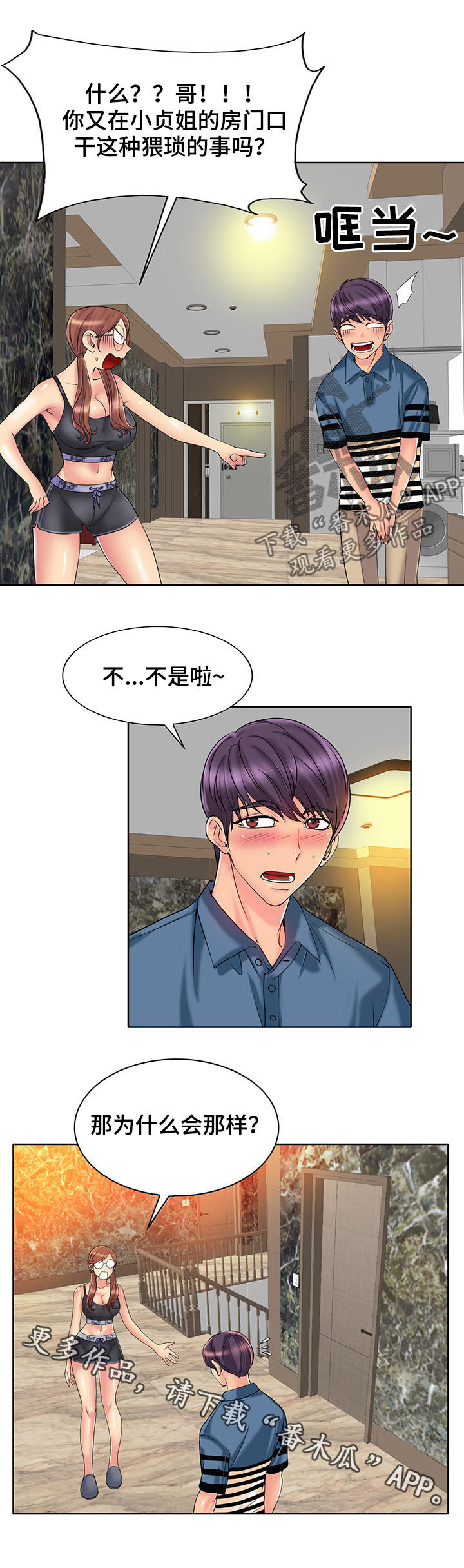 《高级玩家》第46章担保 第13页