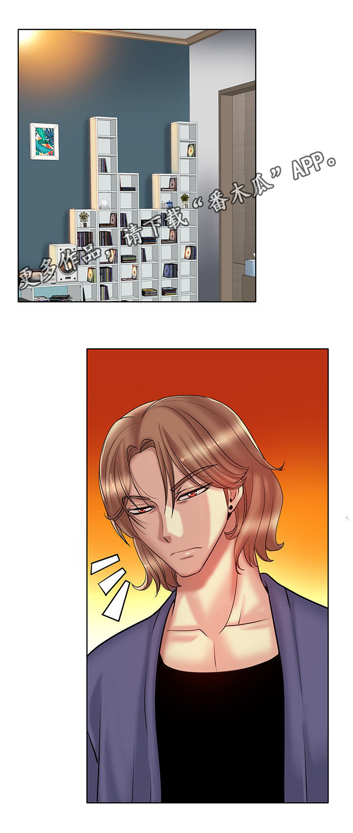 《高级玩家》第46章担保 第1页