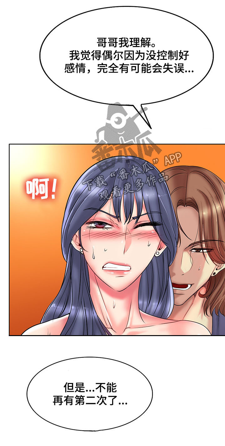 《高级玩家》第46章担保 第3页