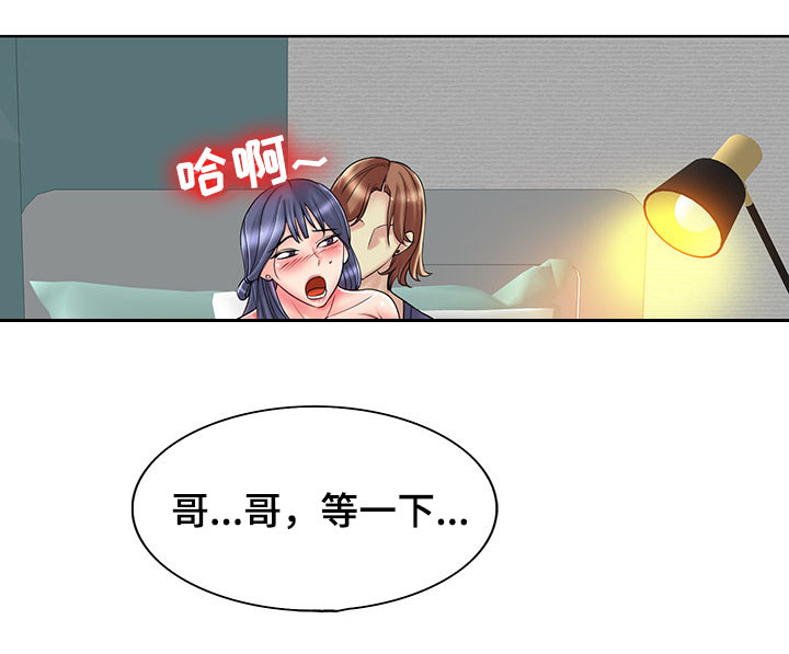 《高级玩家》第46章担保 第4页