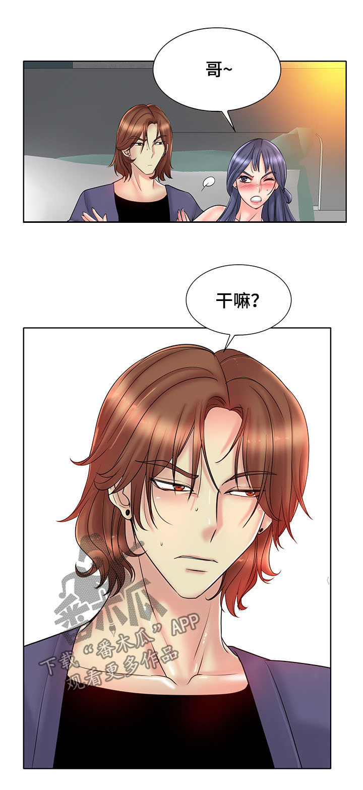 《高级玩家》第46章担保 第5页