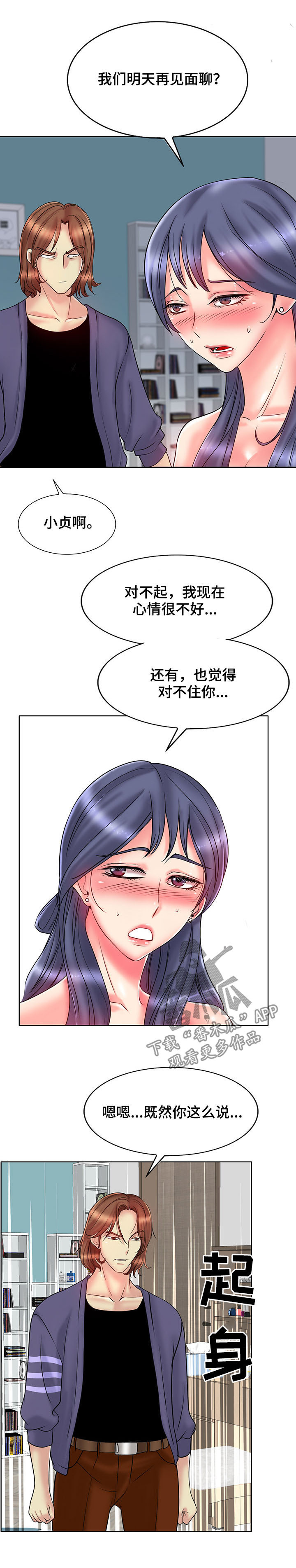 《高级玩家》第46章担保 第6页