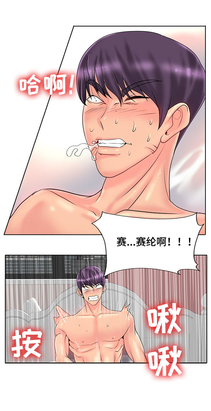 《高级玩家》第47章不能轻易结束 第11页