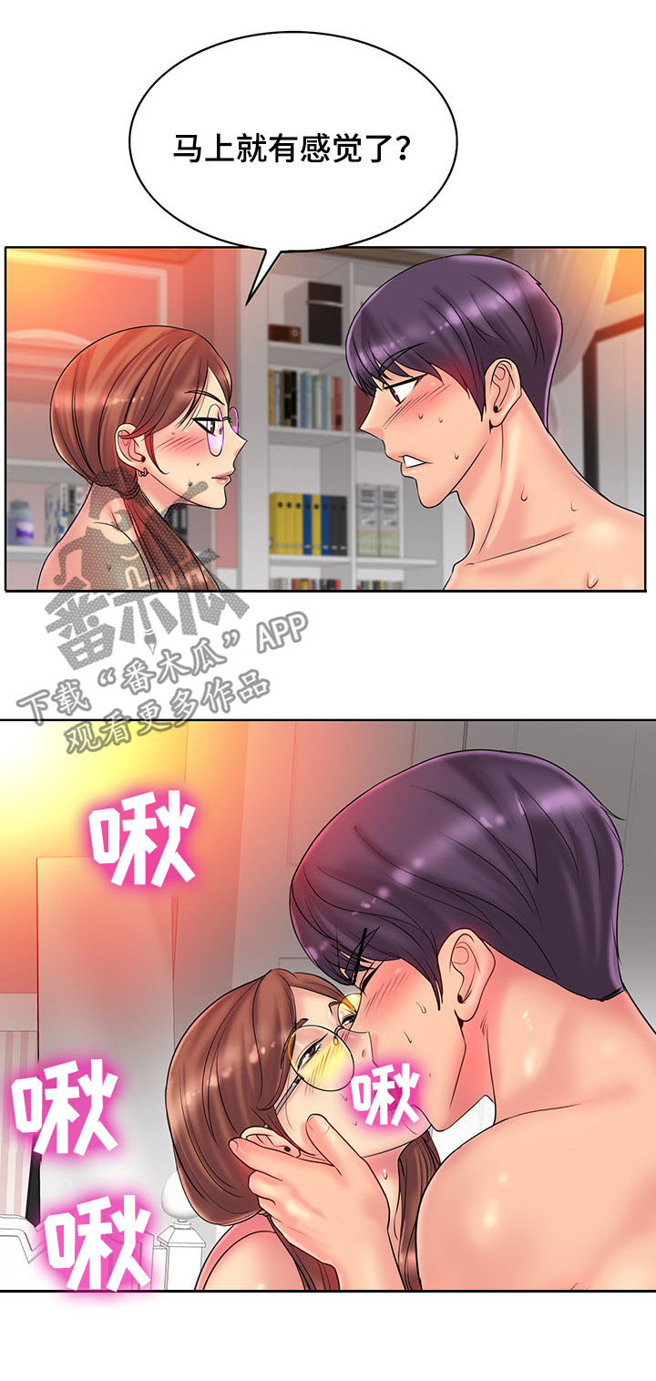 《高级玩家》第47章不能轻易结束 第14页