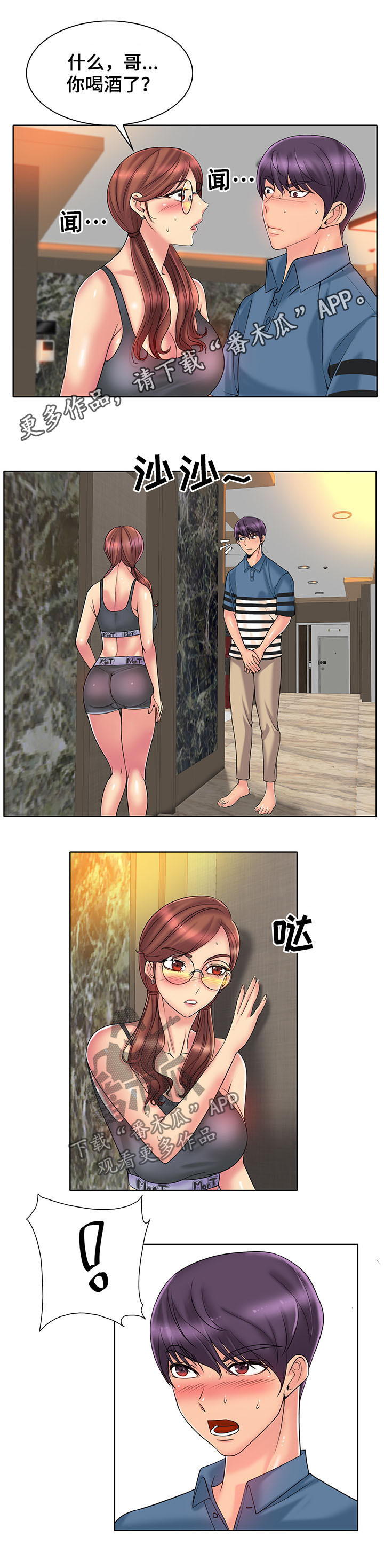 《高级玩家》第47章不能轻易结束 第1页