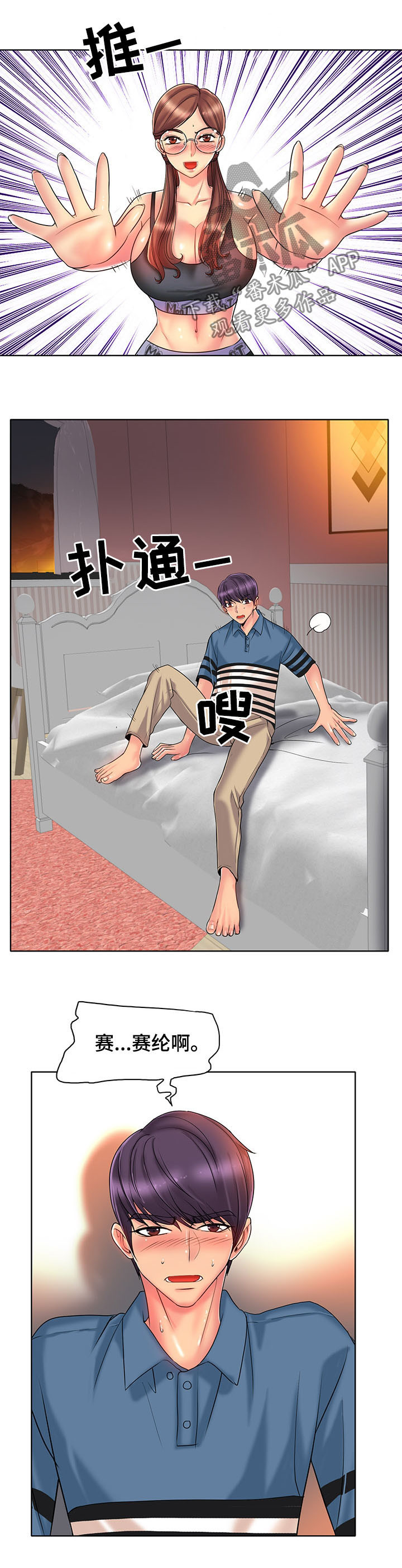 《高级玩家》第47章不能轻易结束 第4页