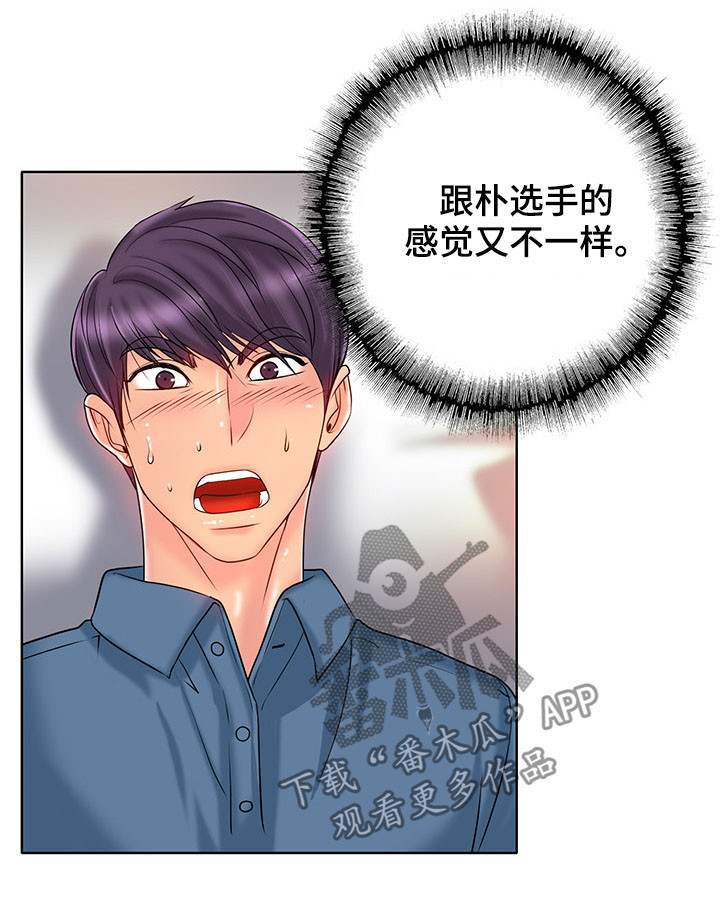 《高级玩家》第47章不能轻易结束 第6页