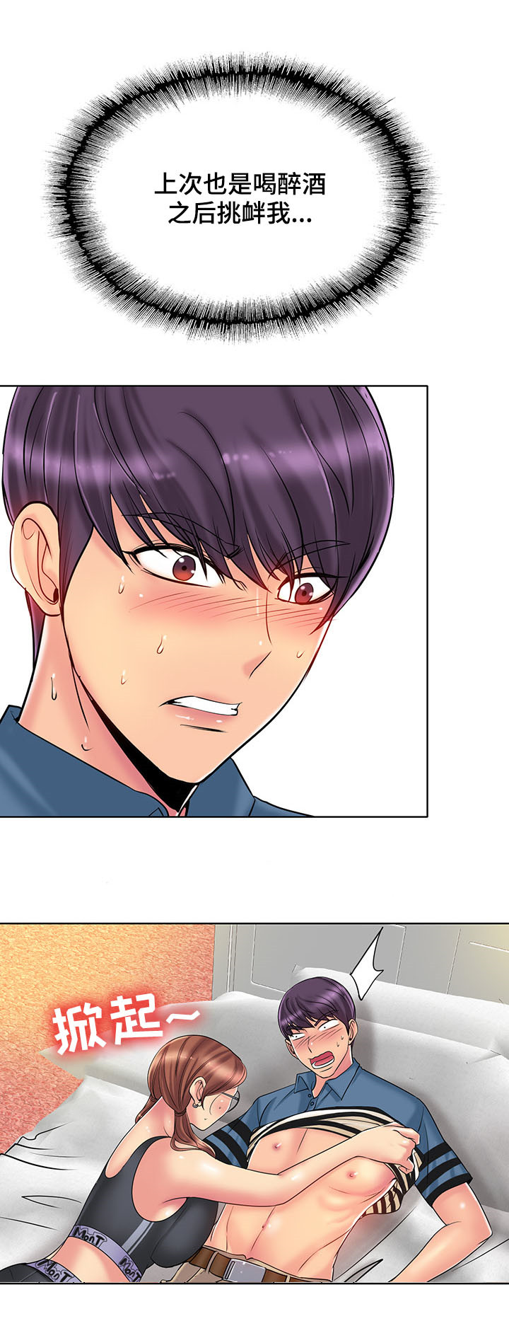 《高级玩家》第47章不能轻易结束 第7页
