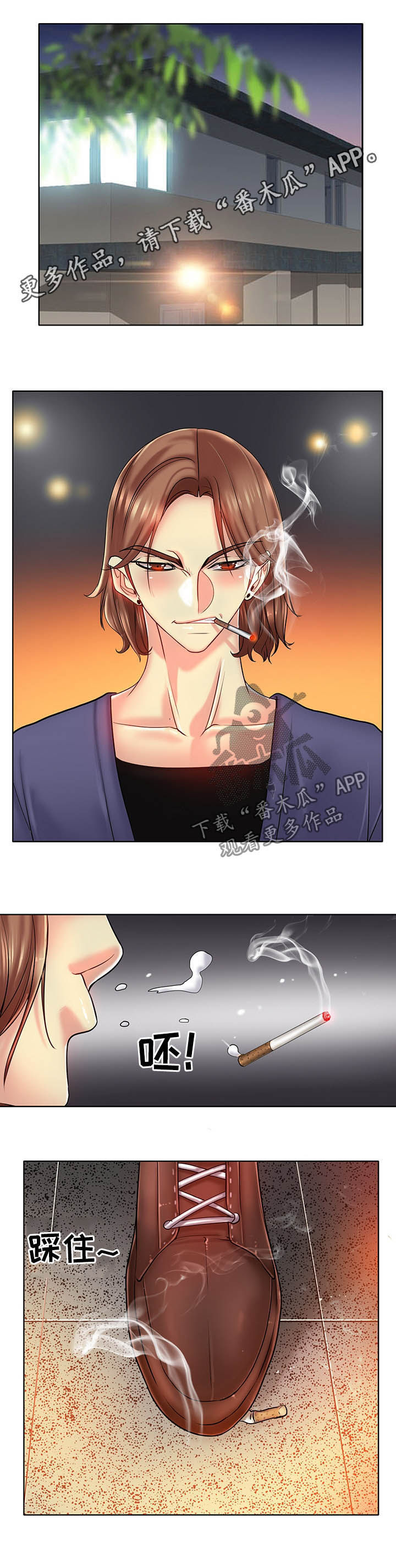 《高级玩家》第42章过来坐 第1页