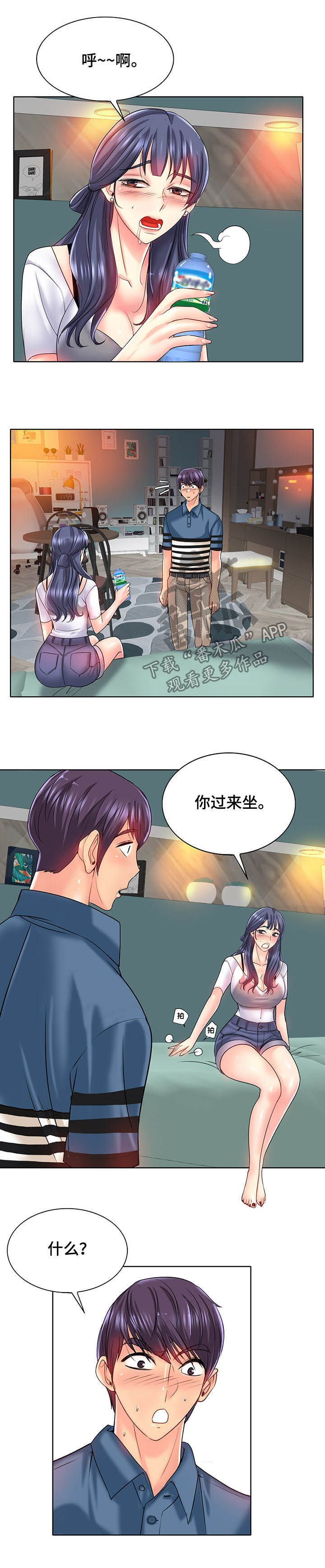 《高级玩家》第42章过来坐 第9页