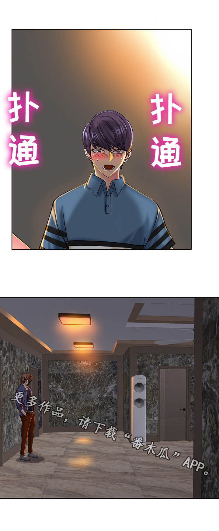 《高级玩家》第43章做梦一样 第11页