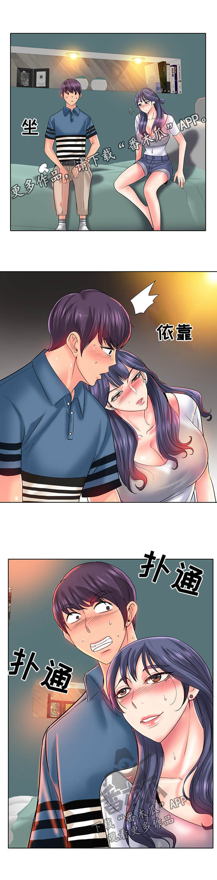 《高级玩家》第43章做梦一样 第1页