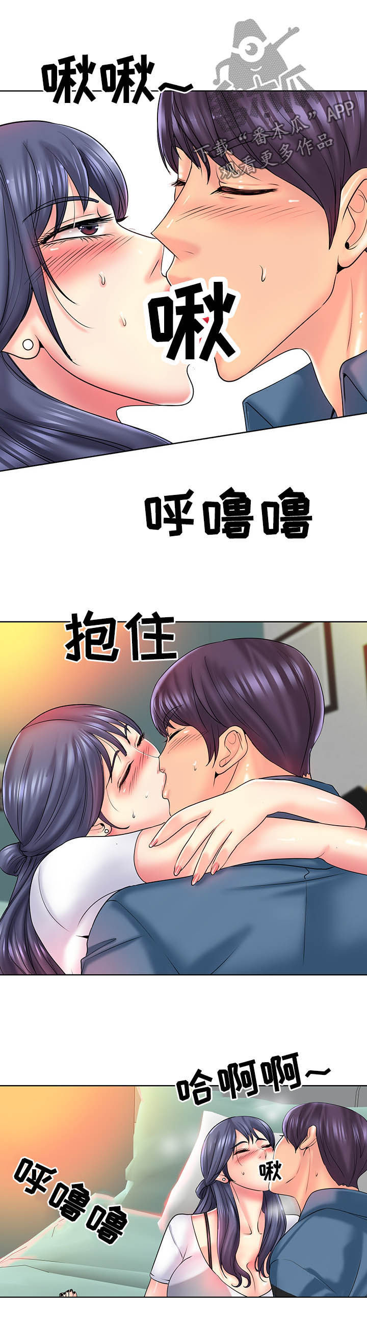 《高级玩家》第43章做梦一样 第5页