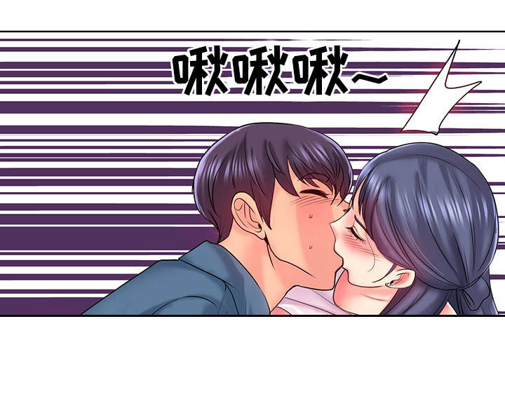 《高级玩家》第43章做梦一样 第9页